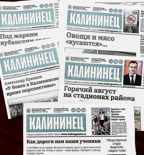 Результаты жеребьевки по распределению бесплатной газетной площади в газете «Калининец» для проведения предвыборной агитации