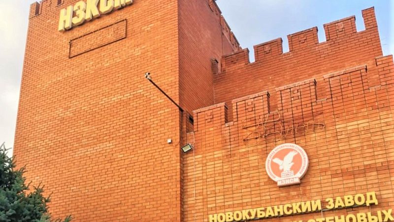 Новокубанский Кирпичный завод присоединился к реализации национального проекта «Производительность труда»