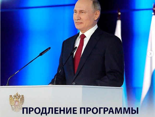Владимир Путин выступил с ежегодным Посланием Федеральному собранию