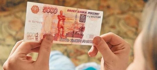 Семьи получат выплату 5 тысяч рублей на детей до трех лет