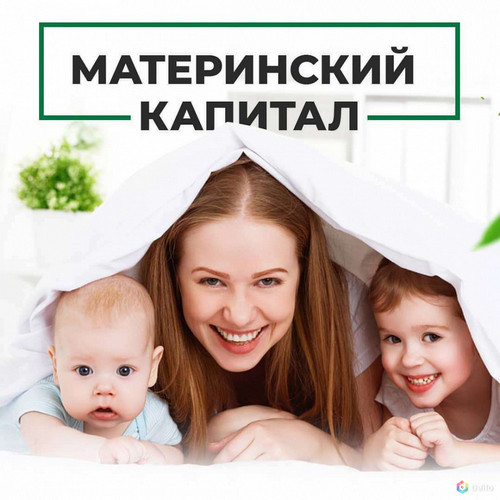 С 1 октября 2020 года на карту «МИР» будет зачисляться ежемесячная выплата из средств материнского (семейного) капитала за рождения второго ребенка