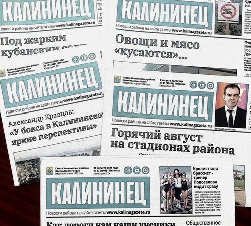 Результаты жеребьевки по распределению бесплатной газетной площади в газете «Калининец» для проведения предвыборной агитации