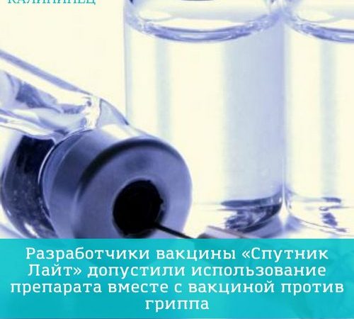 Минздрав России утвердил ведомость изменений № 9 от 26.10.2021 к инструкции вакцины «Спутник Лайт»