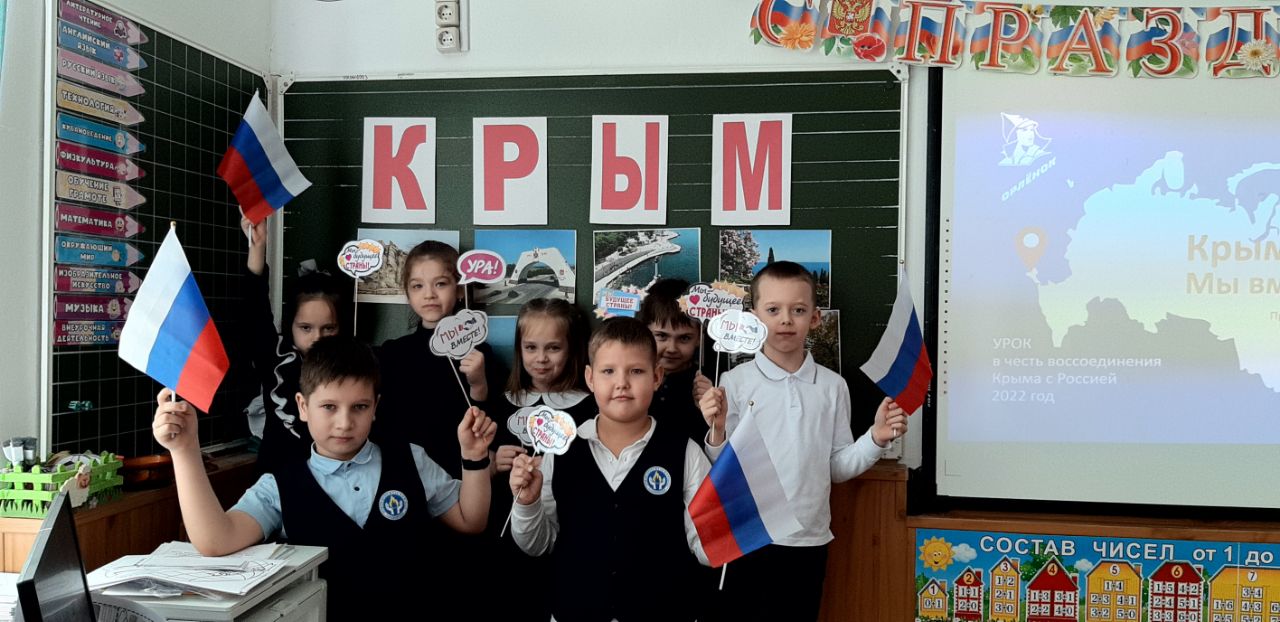 Крым — вместе и навсегда!