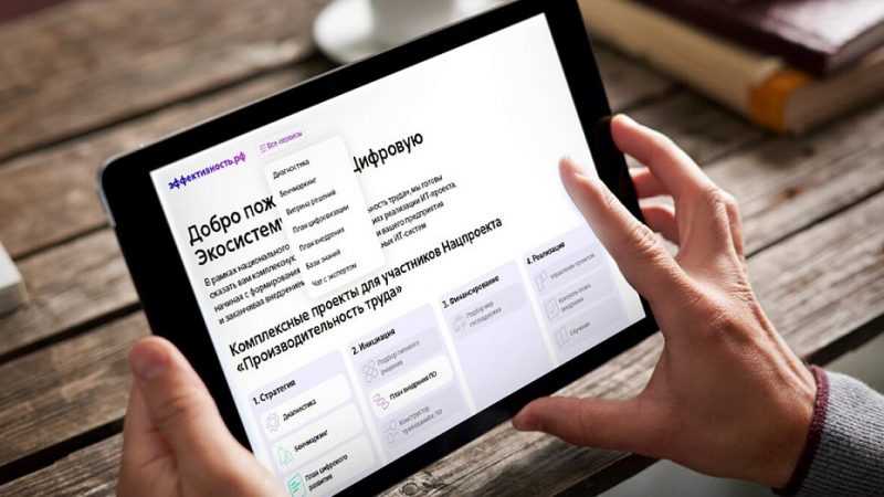 Краснодарский край первым из регионов подключился к платформе цифровых решений нацпроекта «Производительность труда»
