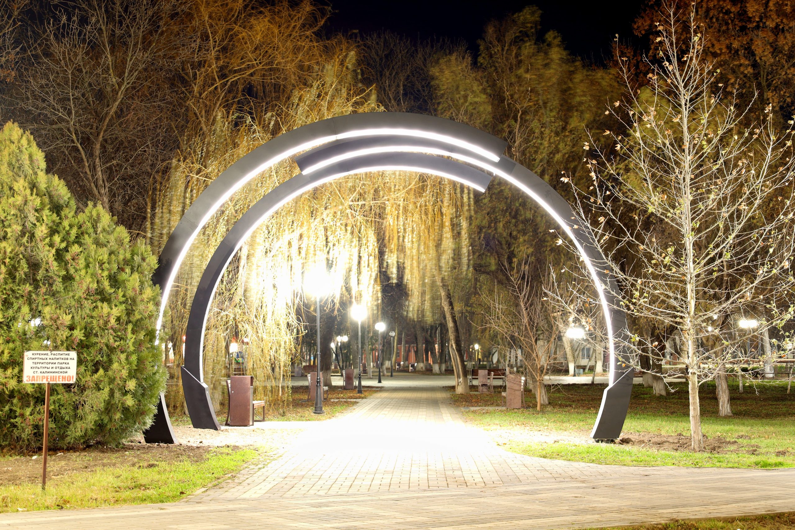 Новая достопримечательность парка в Калининской