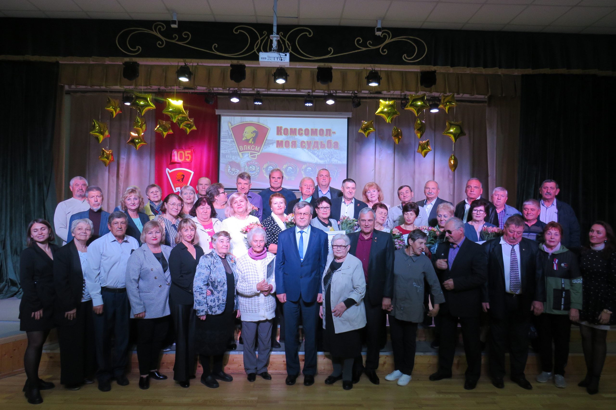 29 октября Всесоюзному коммунистическому союзу молодежи исполнилось 105 лет