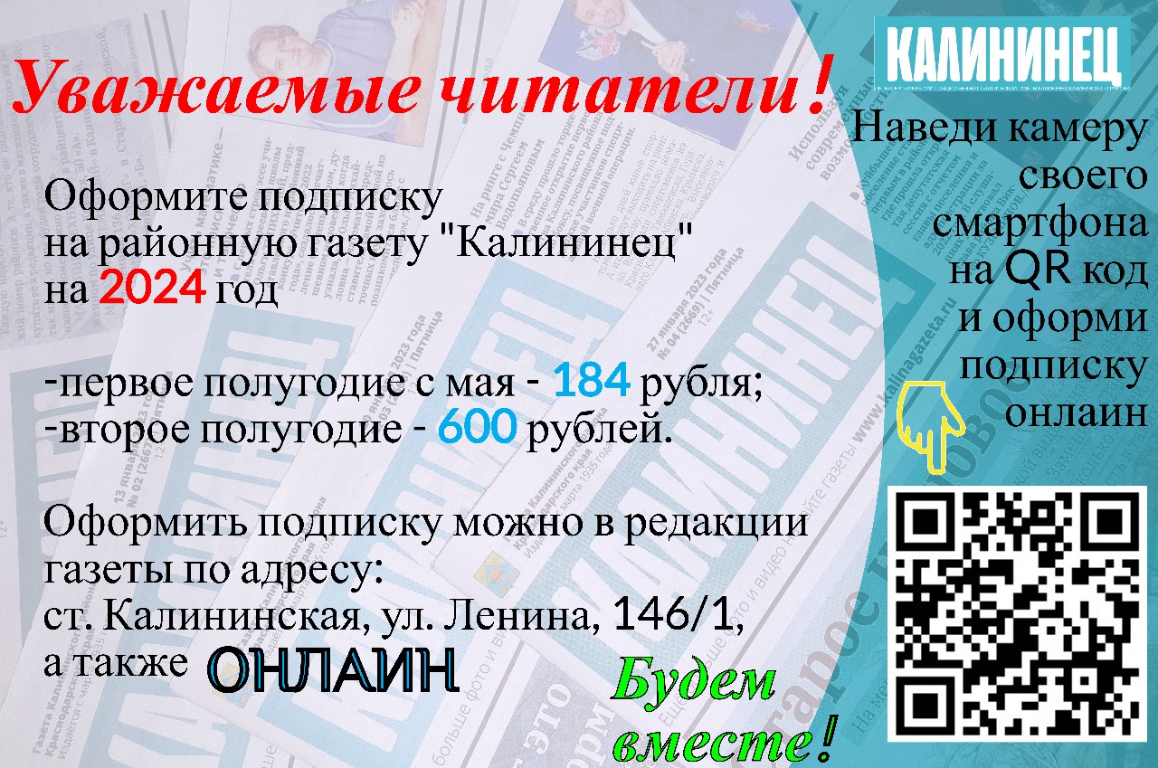 Разместить объявление в газете и в сетевом издании | Калининец