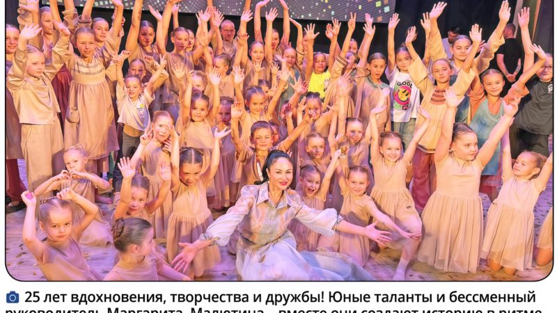 «DanceВиктория»: 25 лет в ритме танца