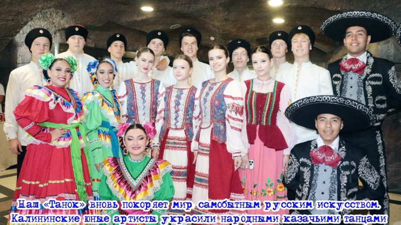 «Танок»: танцуй,вдохновляй и Россию в мире прославляй!