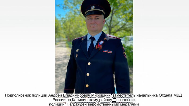 От стажера ГИБДД до начальника полиции