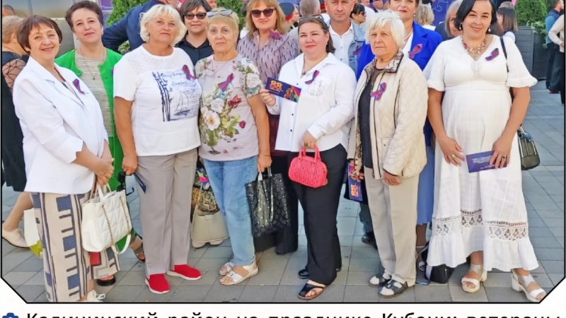 88 лет Кубани
