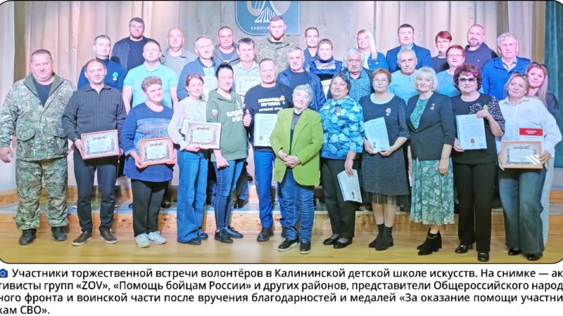 Плечом к плечу, в едином порыве к главной цели — приблизить долгожданную победу