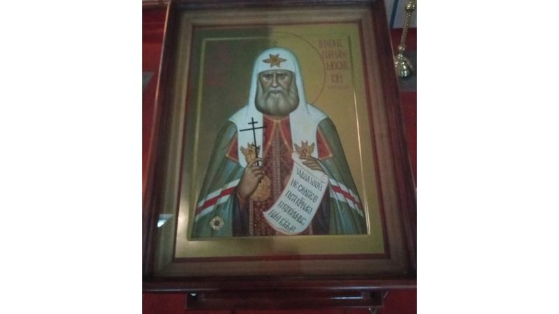 Представили икону с мощами патриарха Тихона