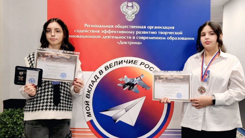 «Мой вклад в Величие России»: ученицы из станицы Андреевской – среди лучших!