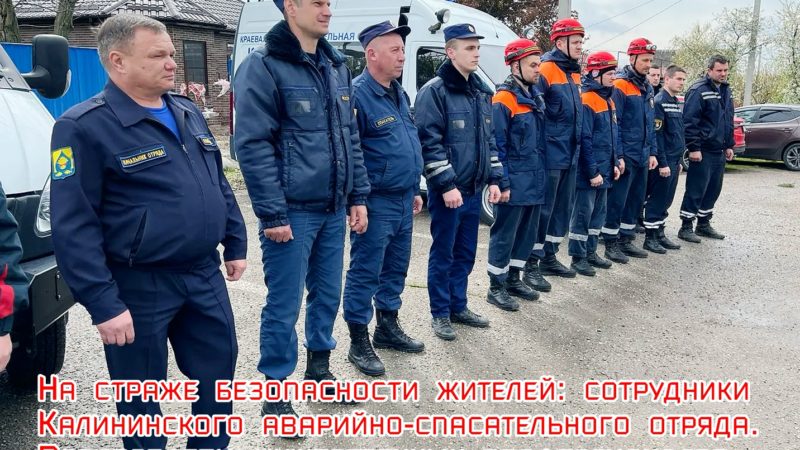 Они всегда придут на помощь