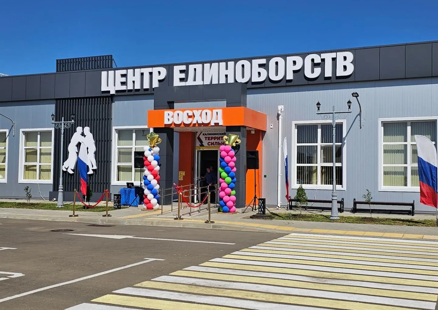 Новый ковёр — новые победы