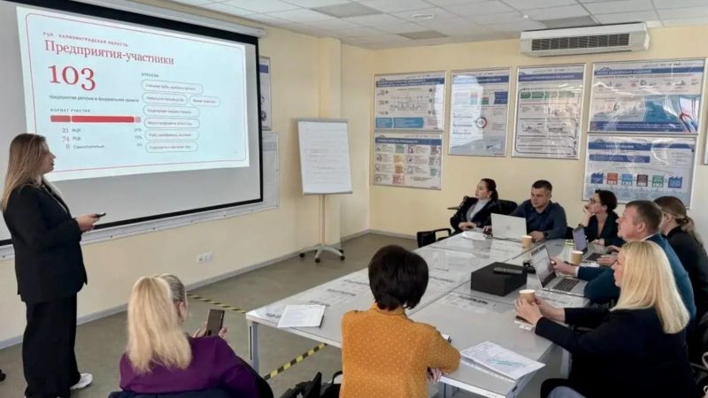 Краснодарский край принял участие в сертификации центра компетенций Калиниградской области